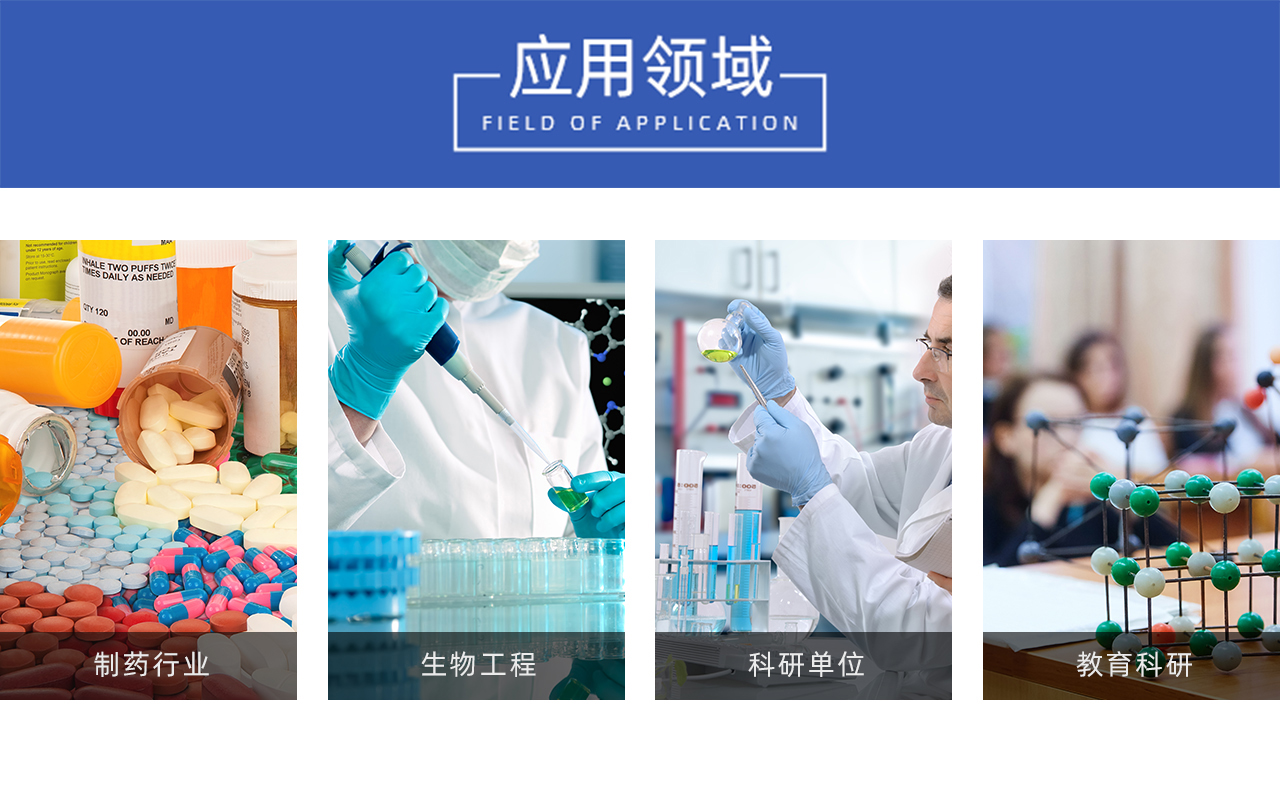 智能磁力攪拌器(加熱板式)應(yīng)用領(lǐng)域 智能磁力攪拌器(加熱板式)應(yīng)用領(lǐng)域